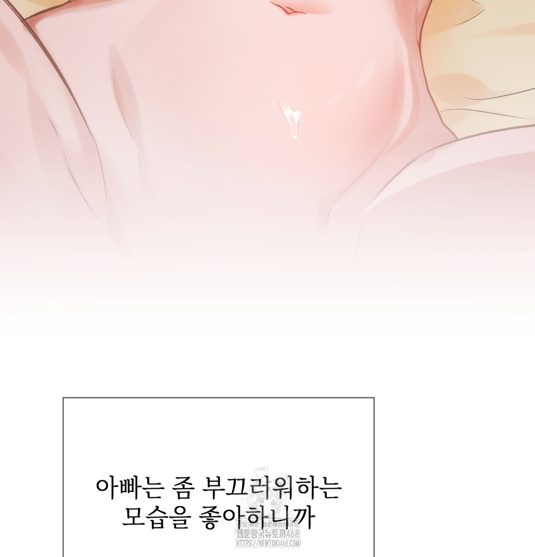 Slave Diary Raw - Chapter 6 Page 52