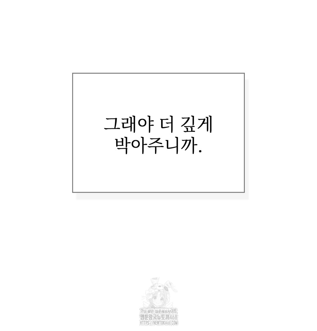 Slave Diary Raw - Chapter 6 Page 54