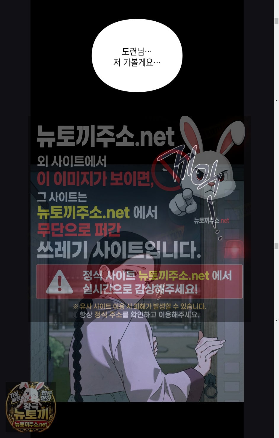 Slave Diary Raw - Chapter 60 Page 22