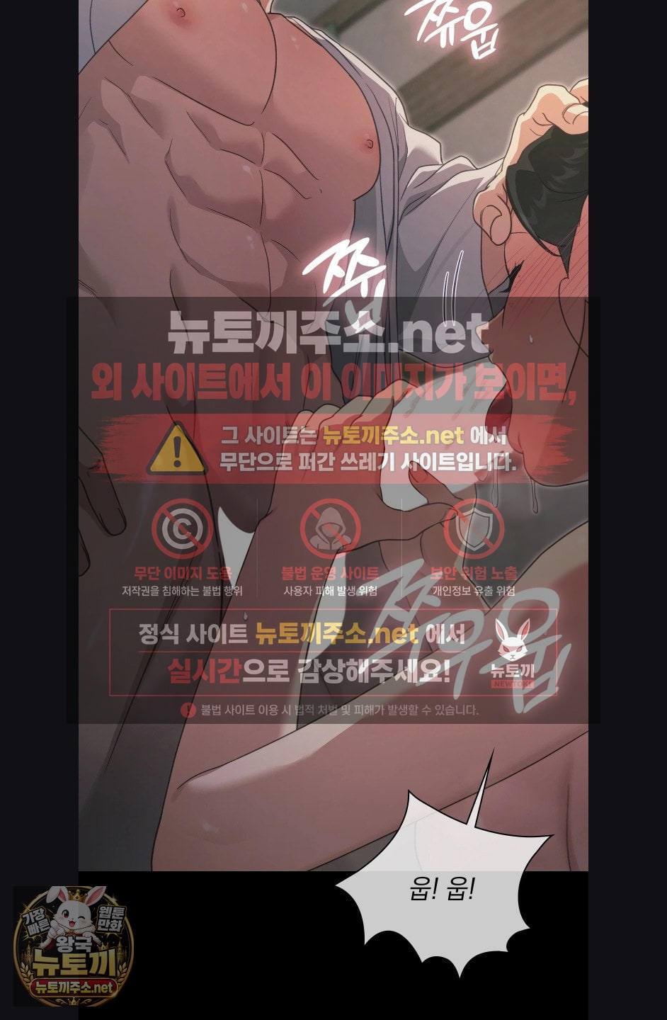 Slave Diary Raw - Chapter 60 Page 5