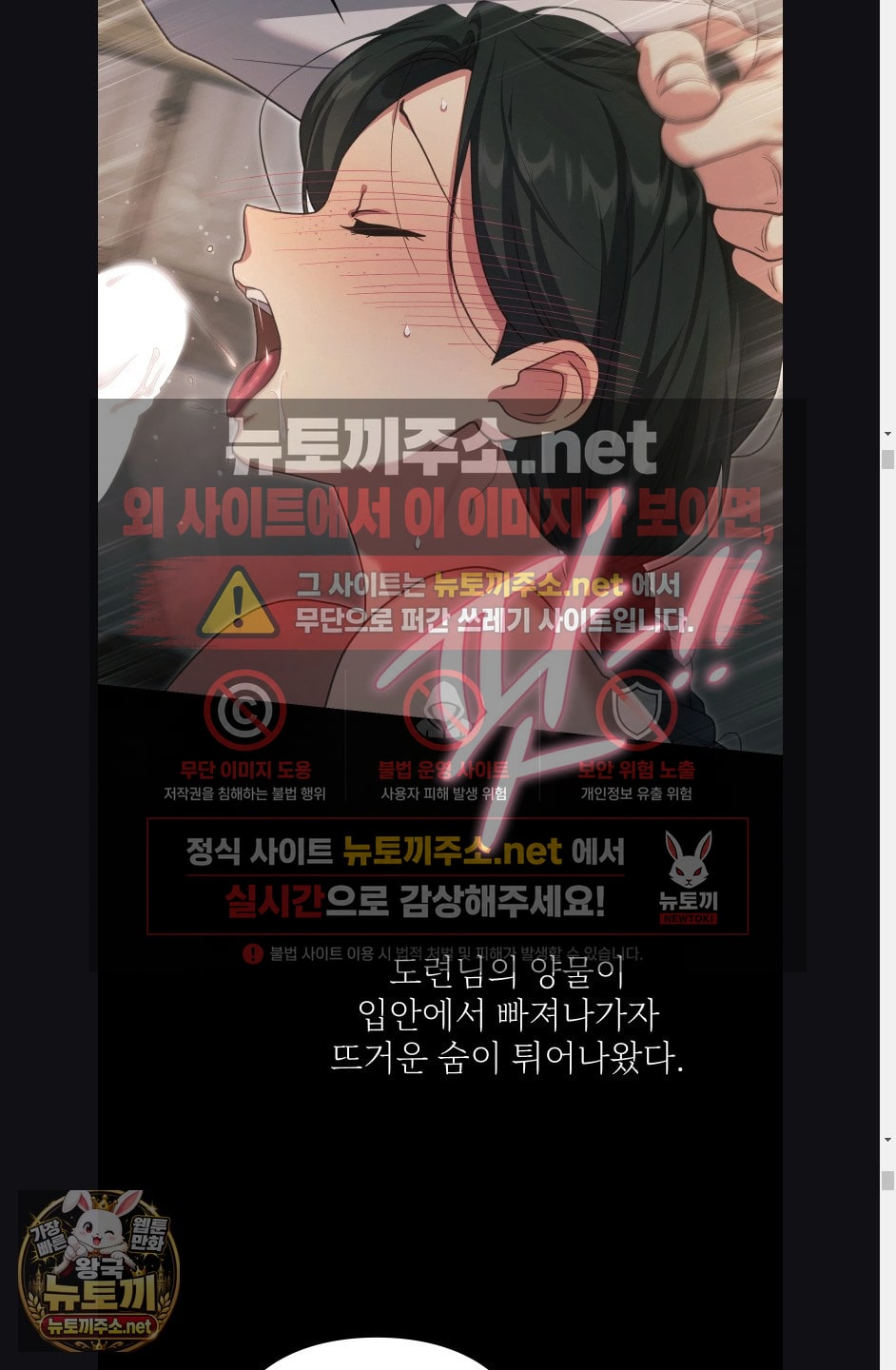 Slave Diary Raw - Chapter 60 Page 7
