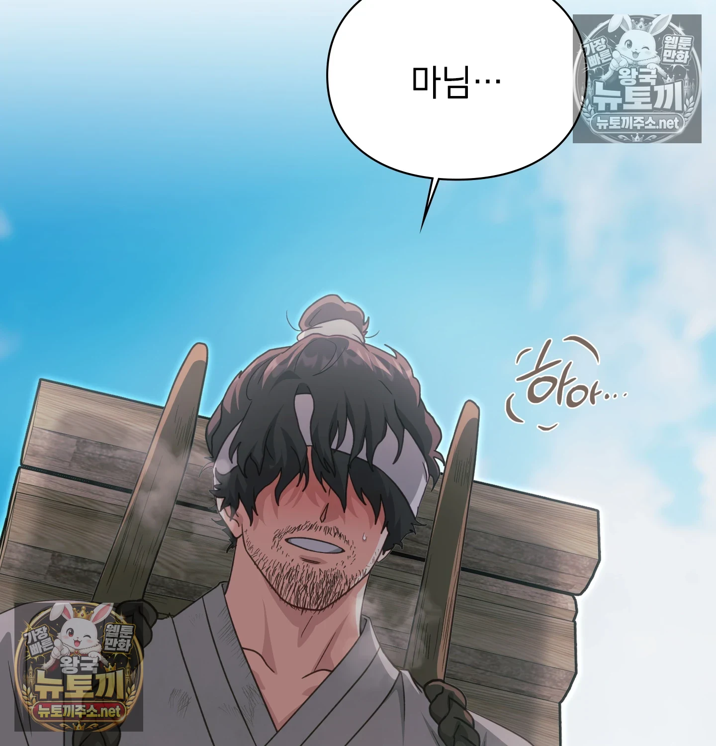Slave Diary Raw - Chapter 61 Page 10