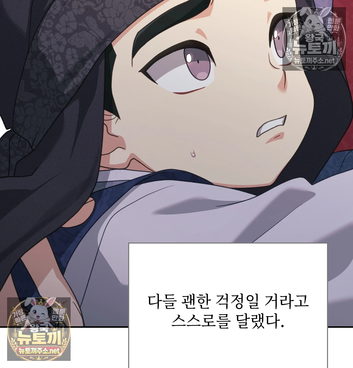 Slave Diary Raw - Chapter 61 Page 17