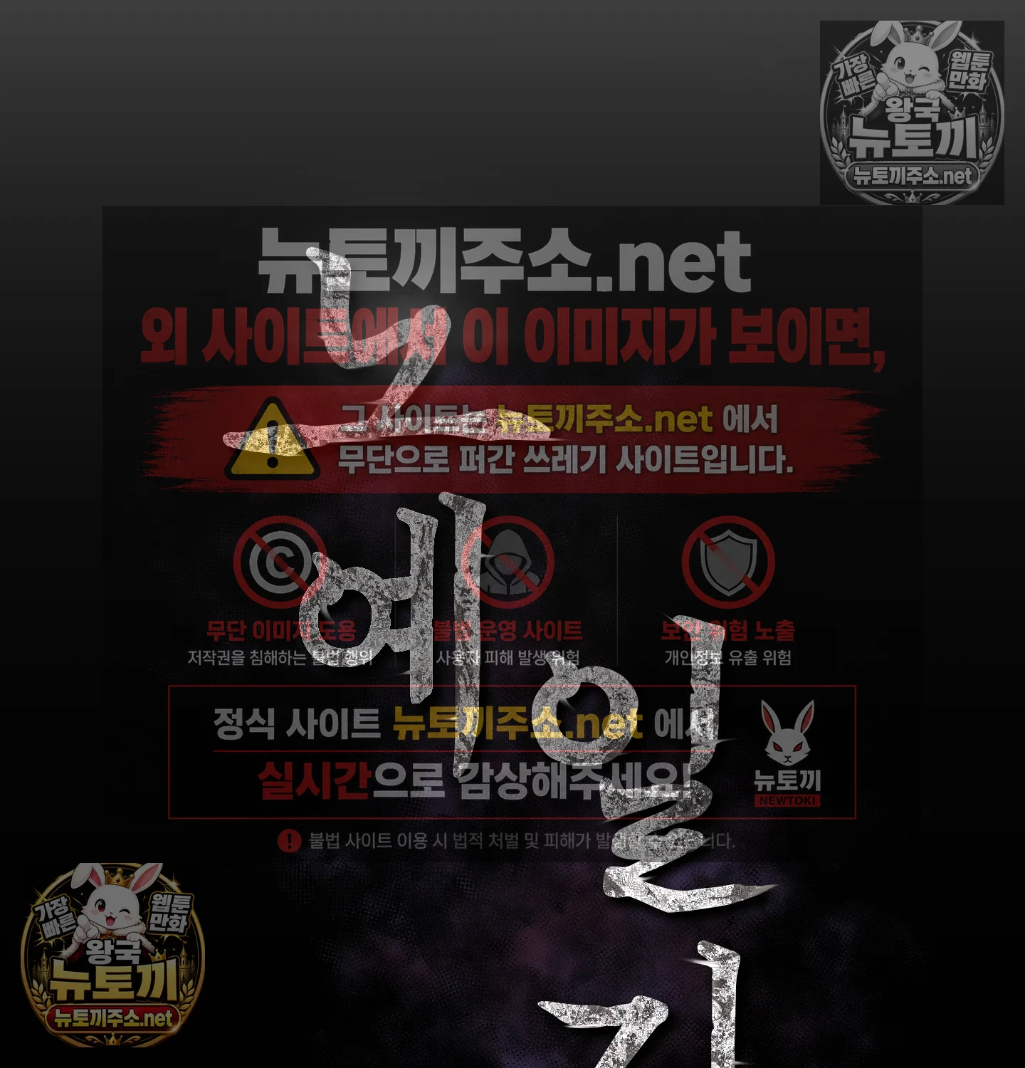Slave Diary Raw - Chapter 61 Page 20