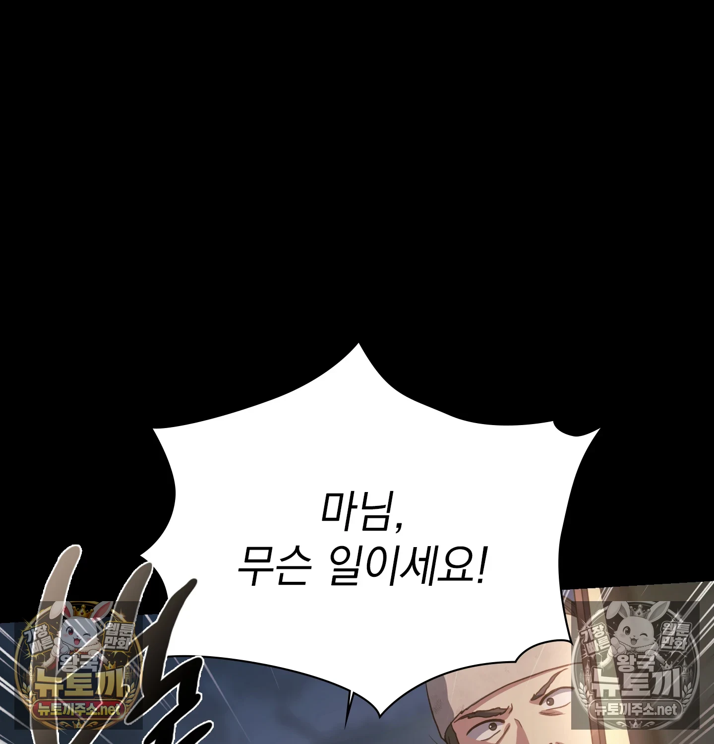Slave Diary Raw - Chapter 61 Page 24