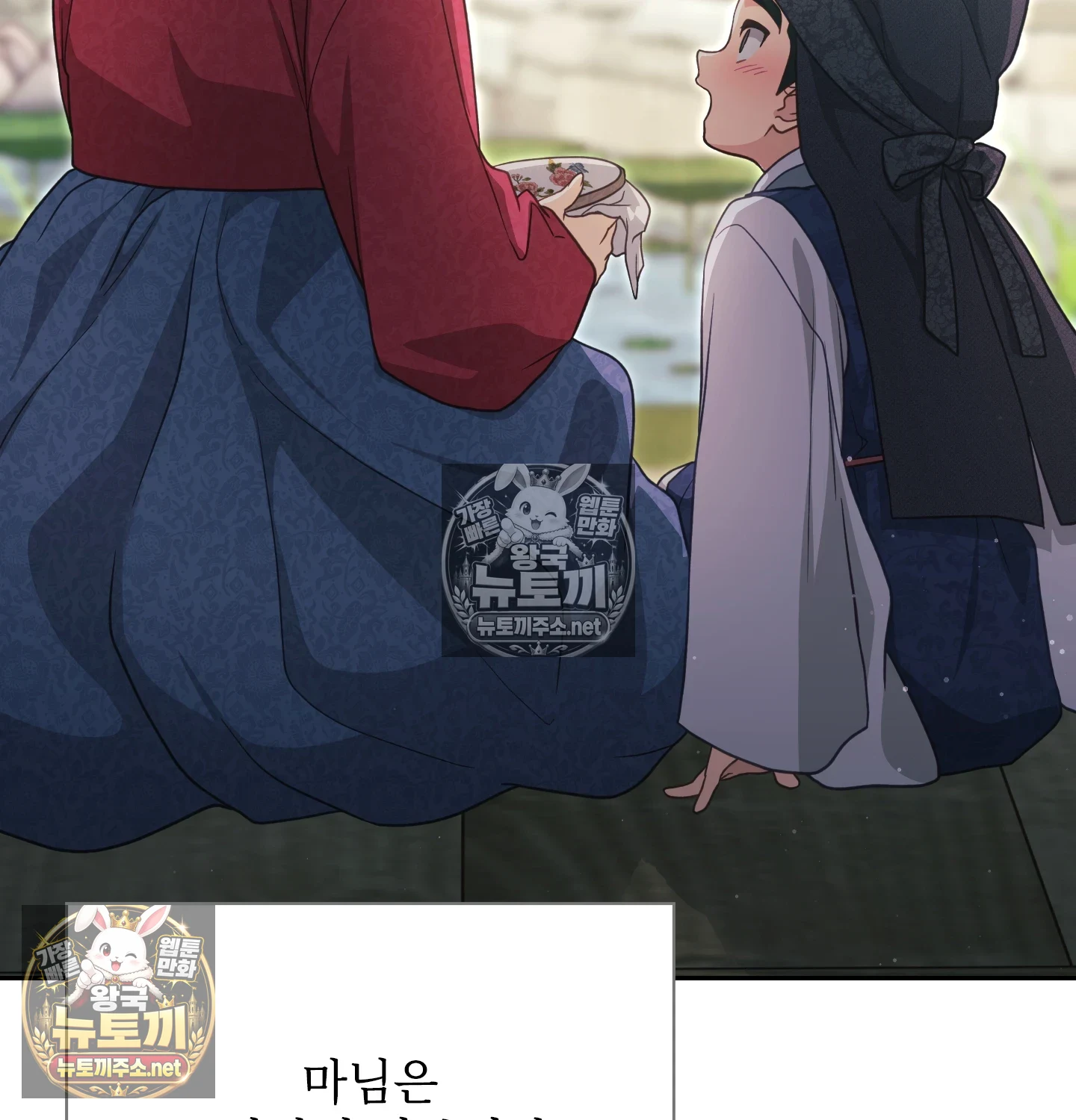 Slave Diary Raw - Chapter 61 Page 3