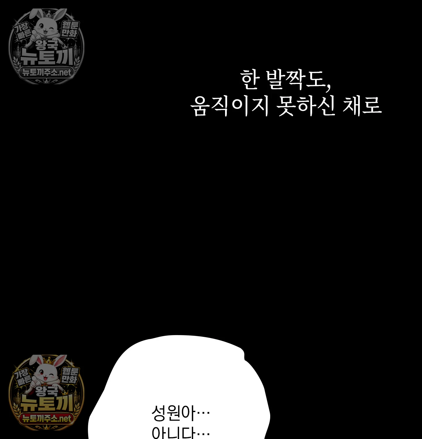 Slave Diary Raw - Chapter 61 Page 36