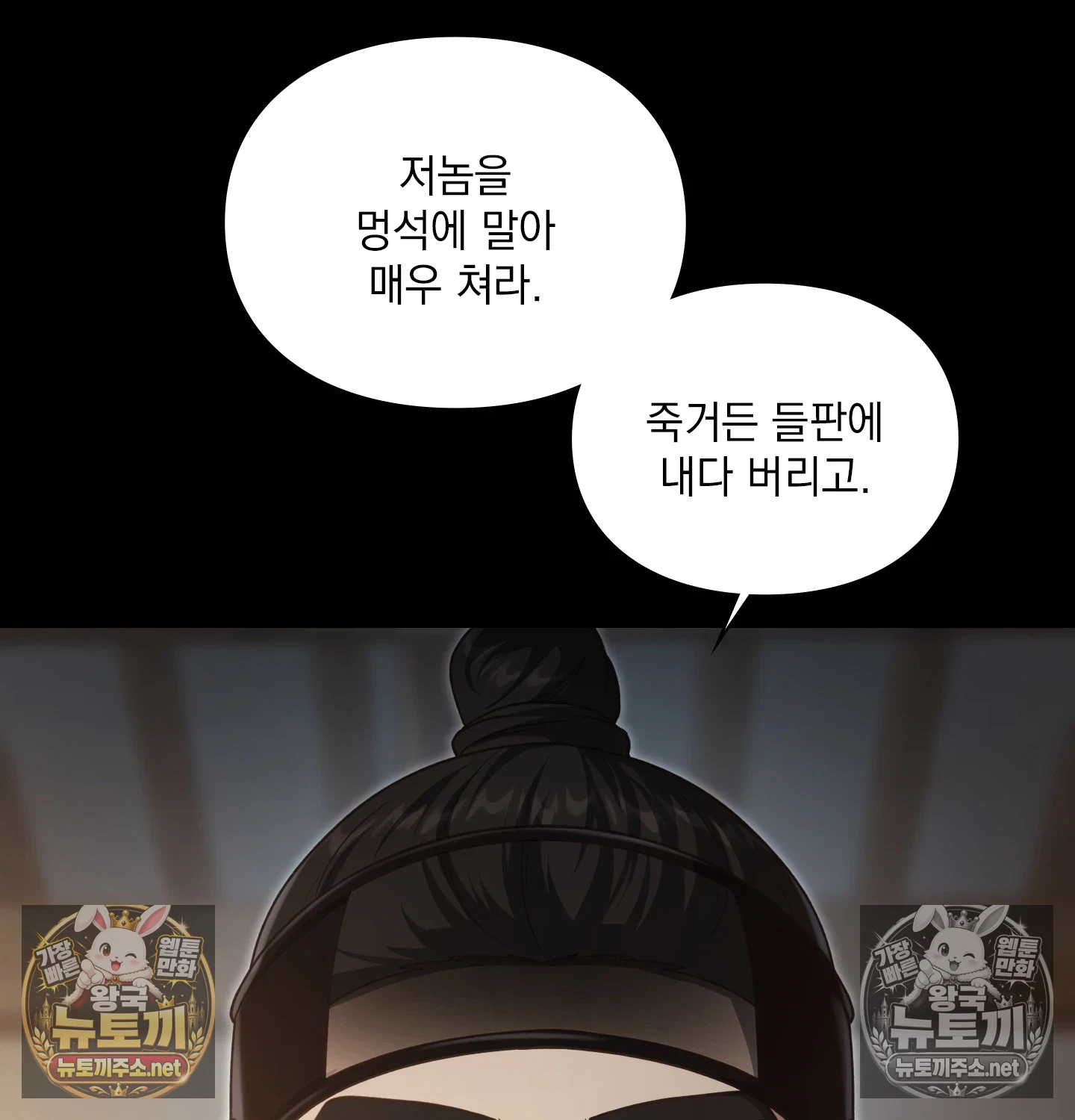 Slave Diary Raw - Chapter 61 Page 50