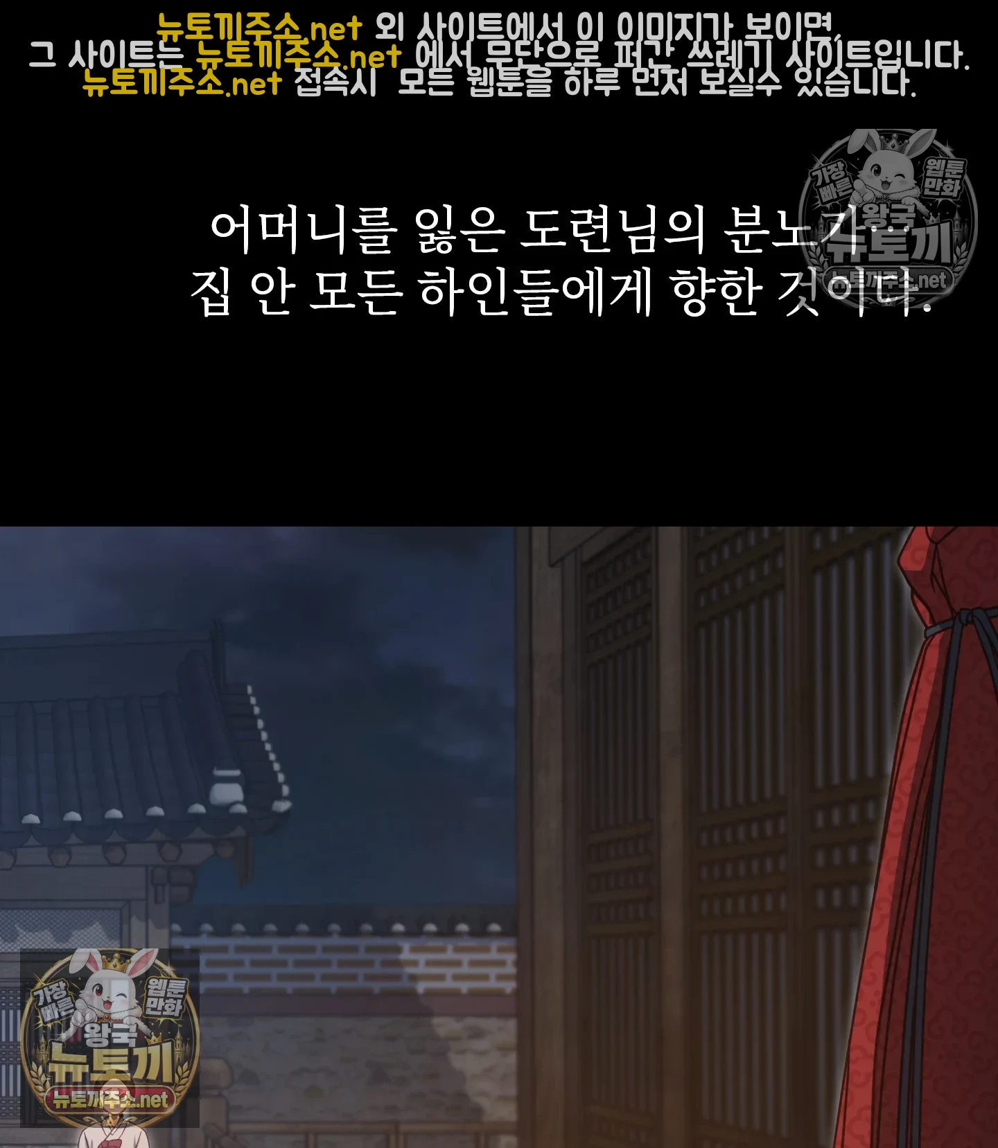 Slave Diary Raw - Chapter 61 Page 53
