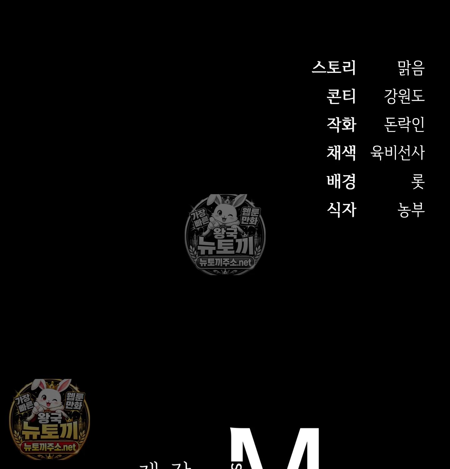 Slave Diary Raw - Chapter 61 Page 60