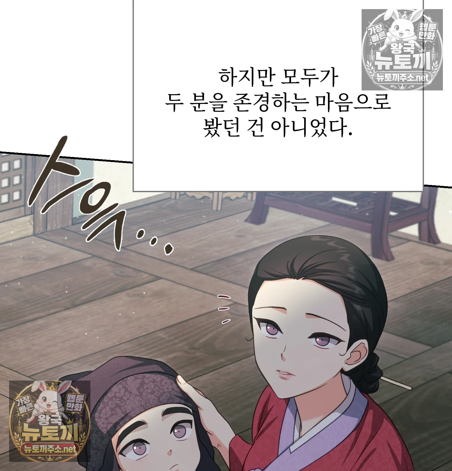 Slave Diary Raw - Chapter 61 Page 8