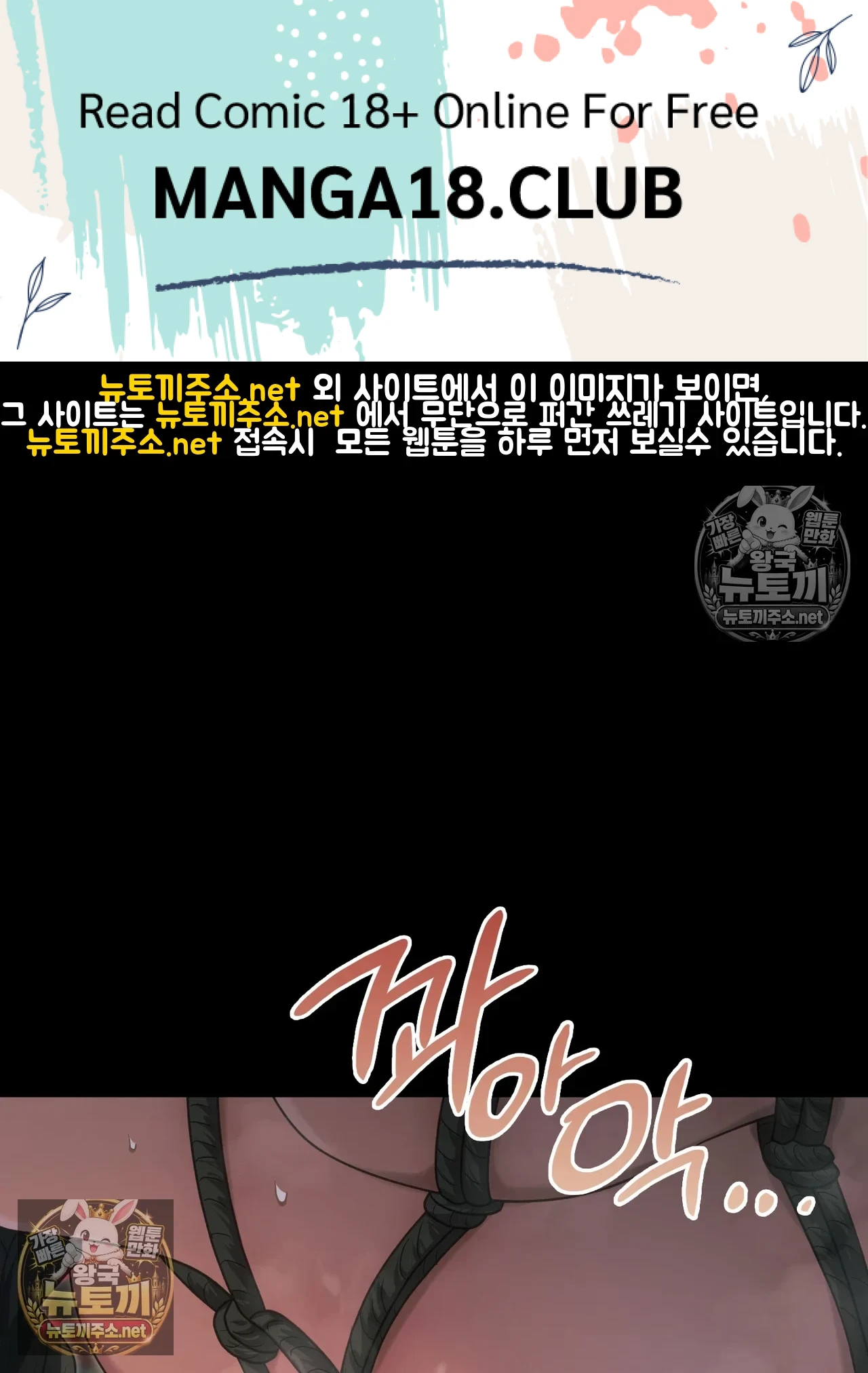 Slave Diary Raw - Chapter 62 Page 1