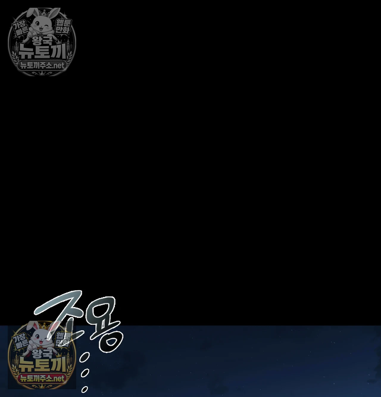 Slave Diary Raw - Chapter 62 Page 31
