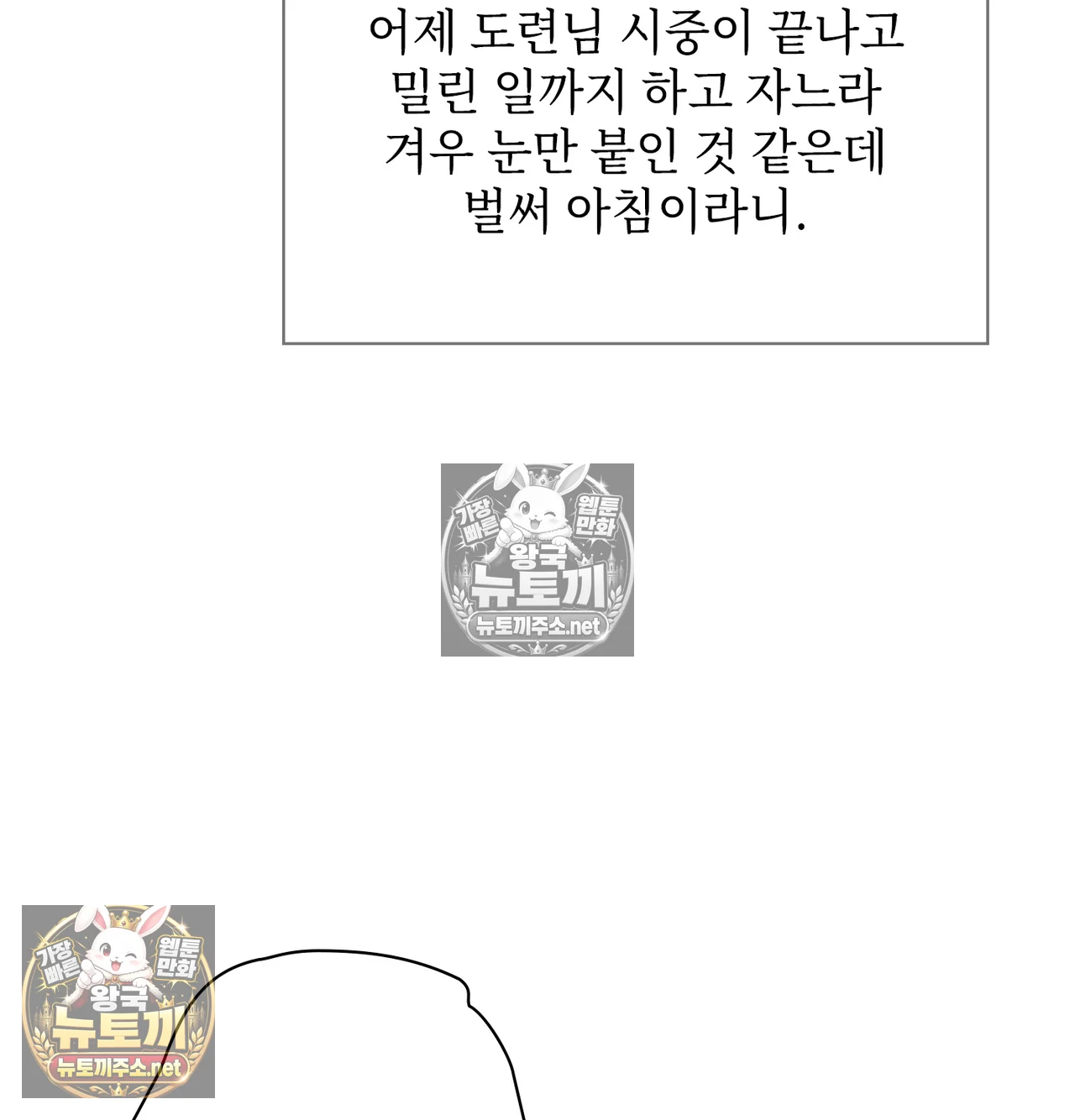 Slave Diary Raw - Chapter 62 Page 45