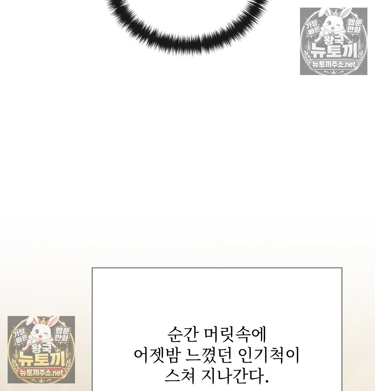Slave Diary Raw - Chapter 62 Page 51