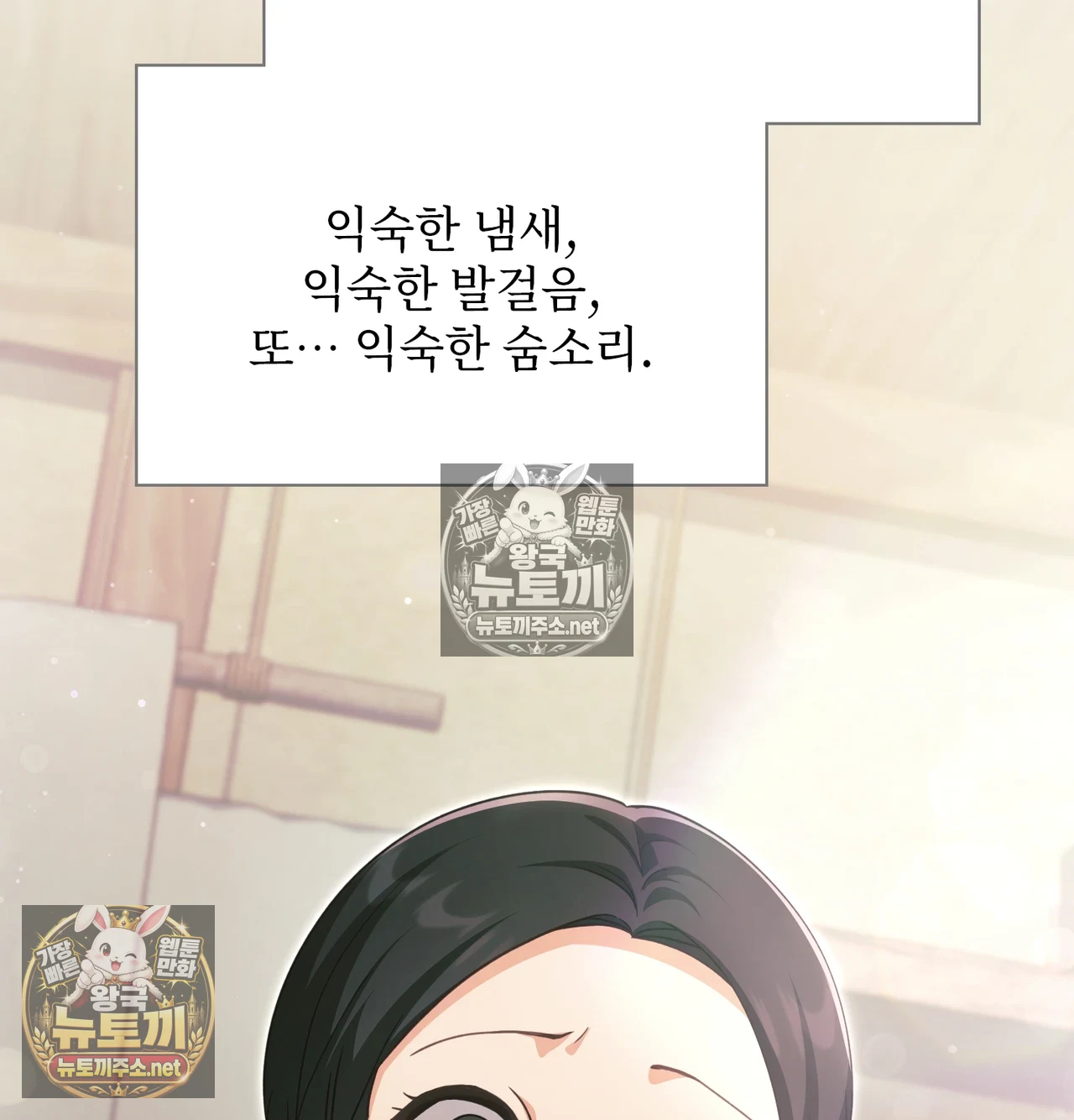 Slave Diary Raw - Chapter 62 Page 52