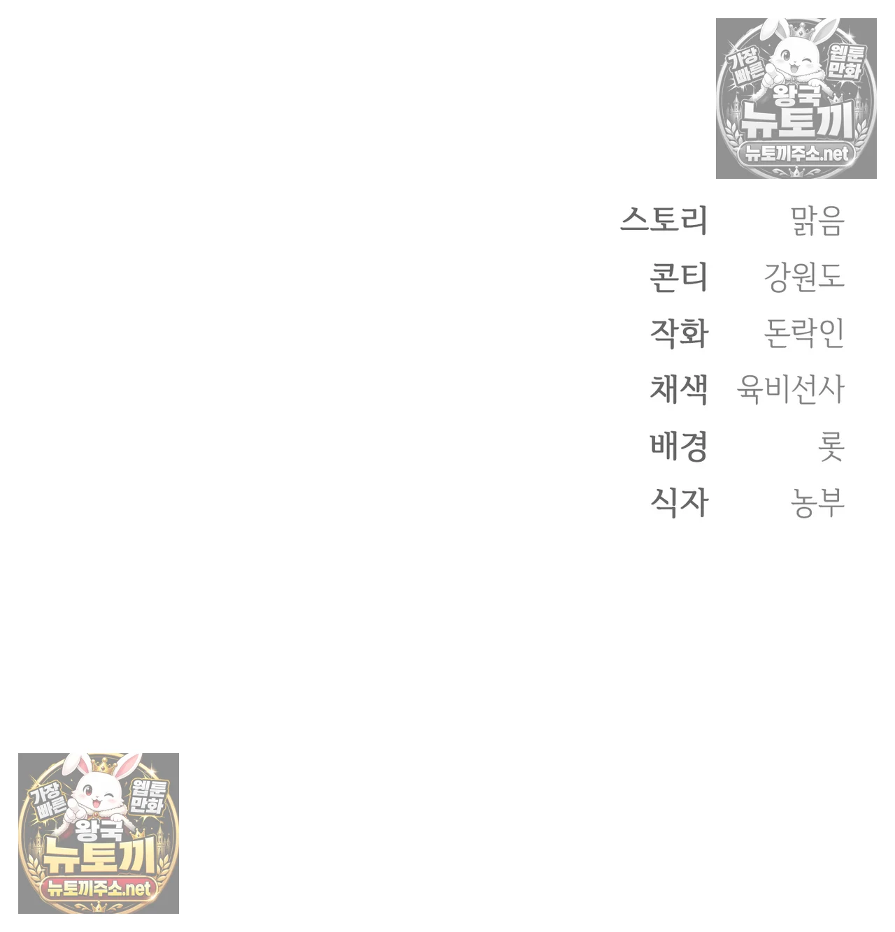 Slave Diary Raw - Chapter 62 Page 56