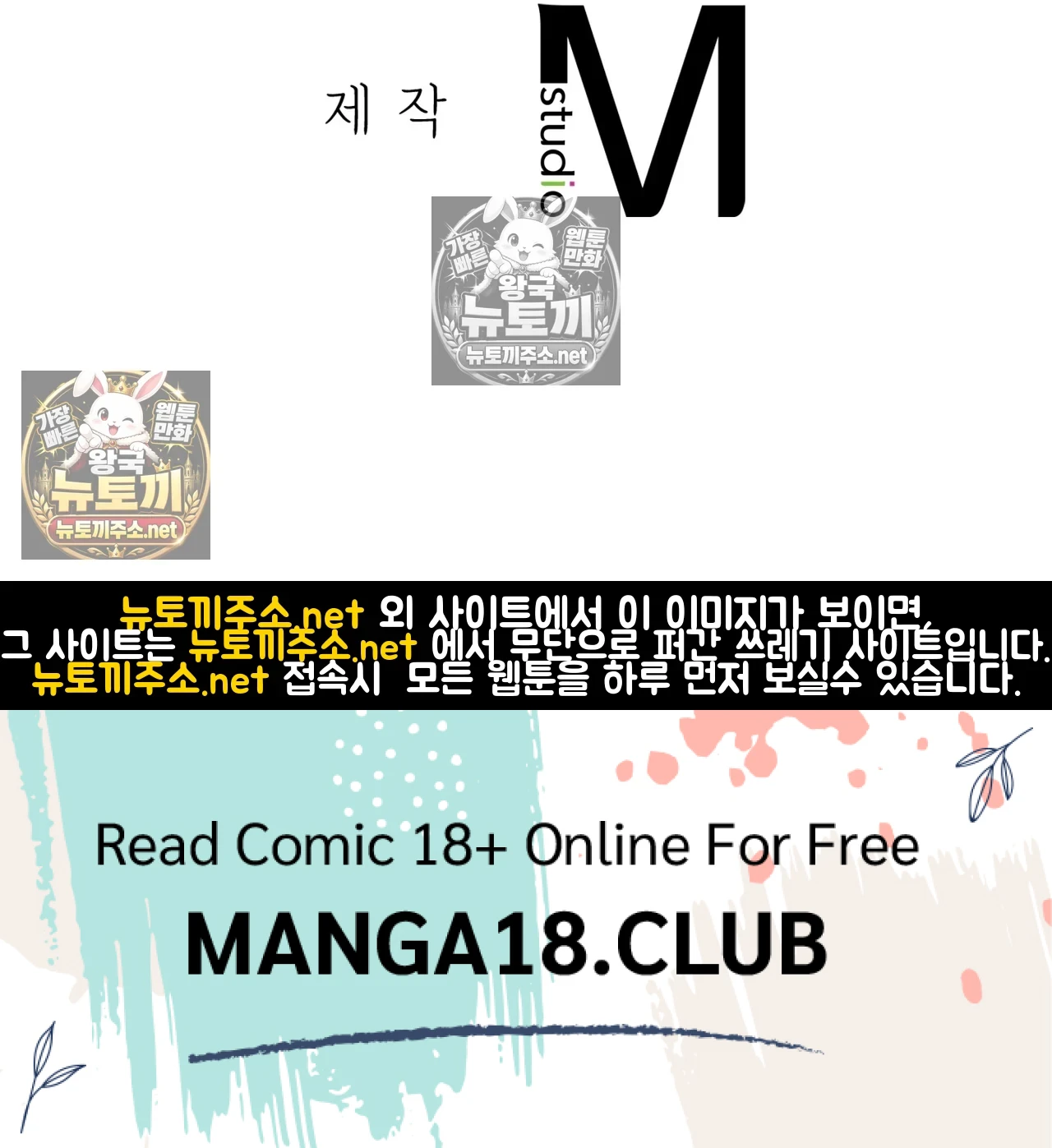 Slave Diary Raw - Chapter 62 Page 57