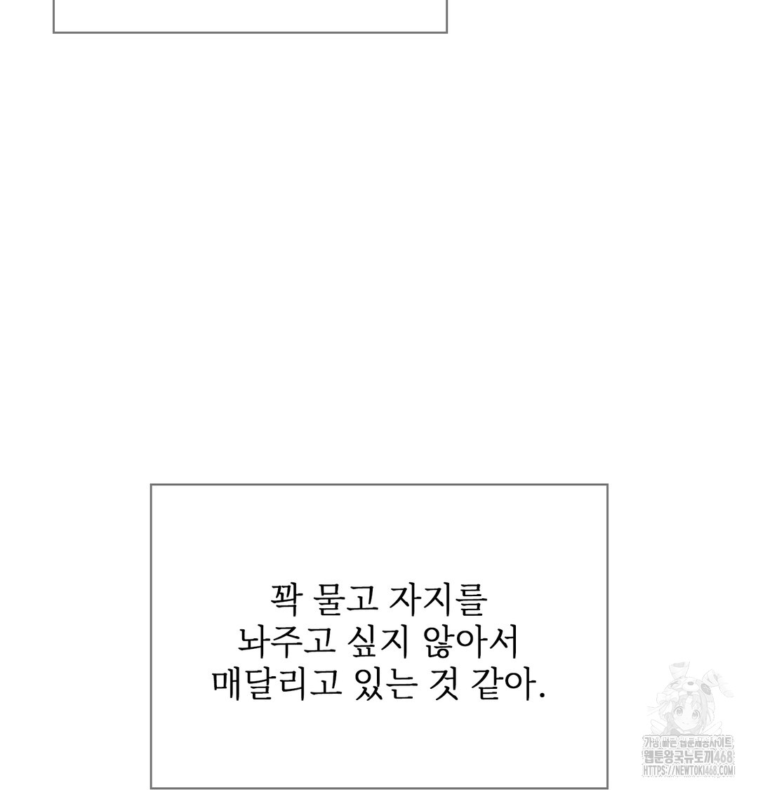 Slave Diary Raw - Chapter 7 Page 15