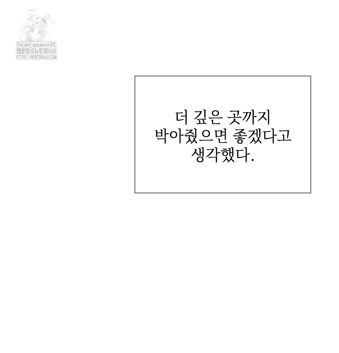 Slave Diary Raw - Chapter 7 Page 19