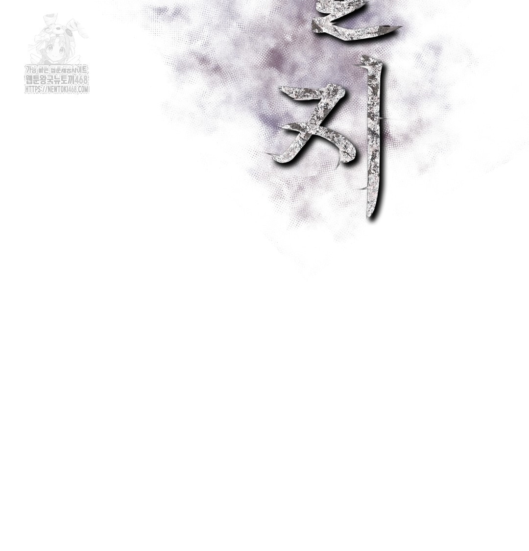 Slave Diary Raw - Chapter 7 Page 2