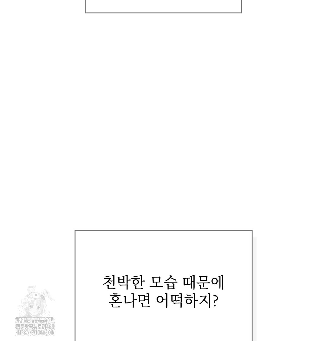 Slave Diary Raw - Chapter 7 Page 23