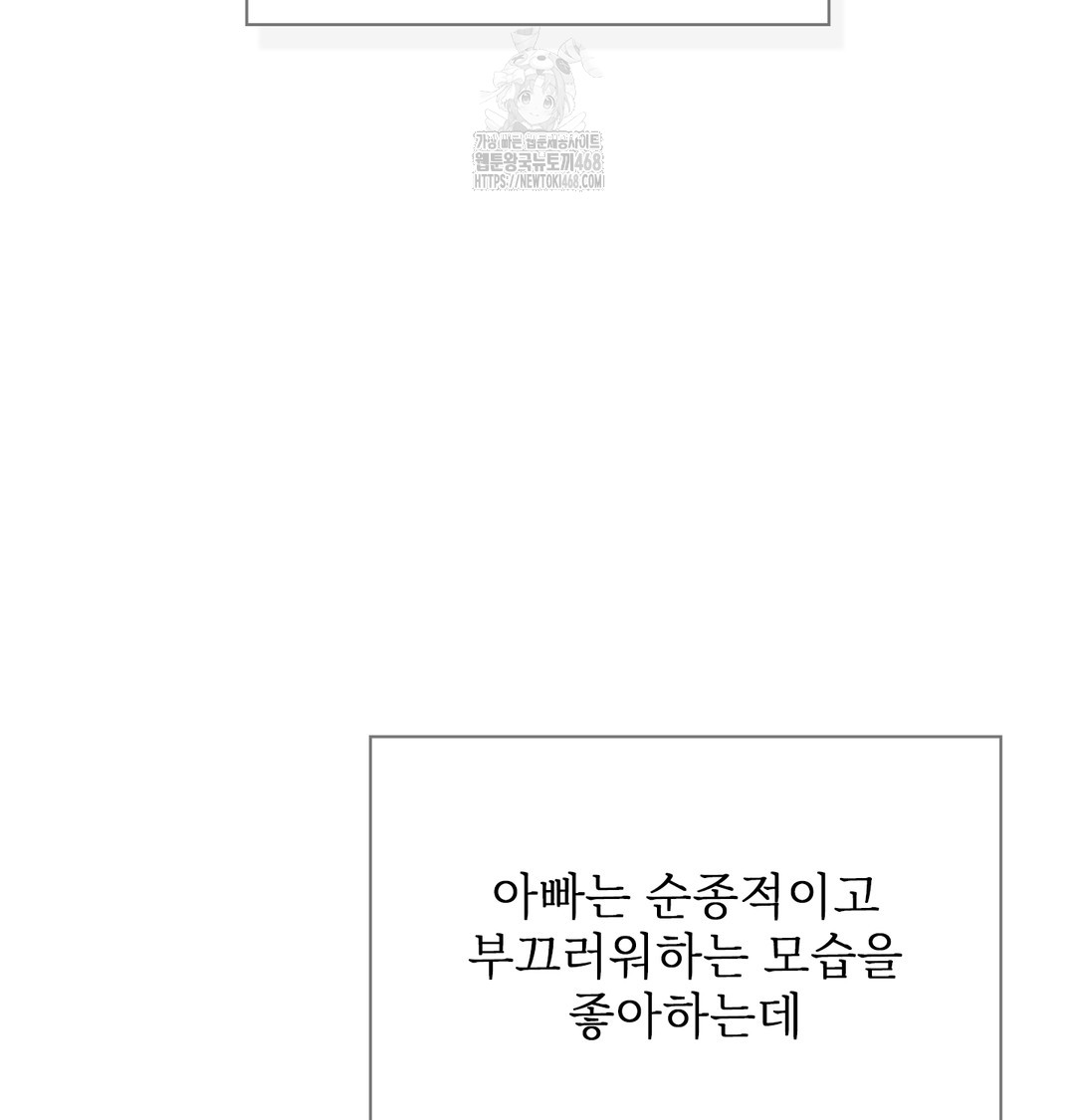 Slave Diary Raw - Chapter 7 Page 24