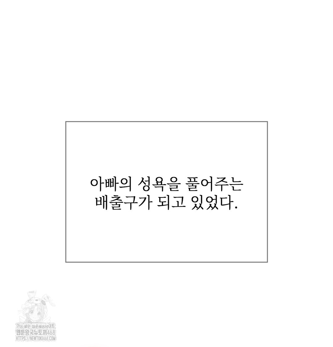 Slave Diary Raw - Chapter 7 Page 38