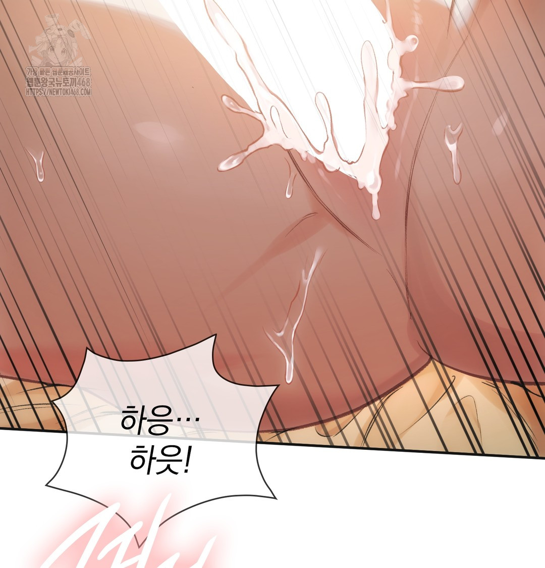 Slave Diary Raw - Chapter 7 Page 4