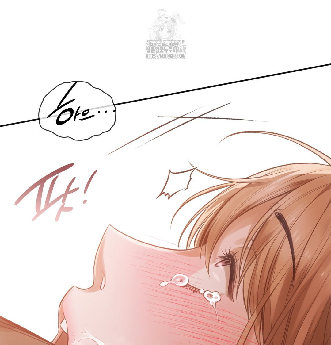 Slave Diary Raw - Chapter 7 Page 41