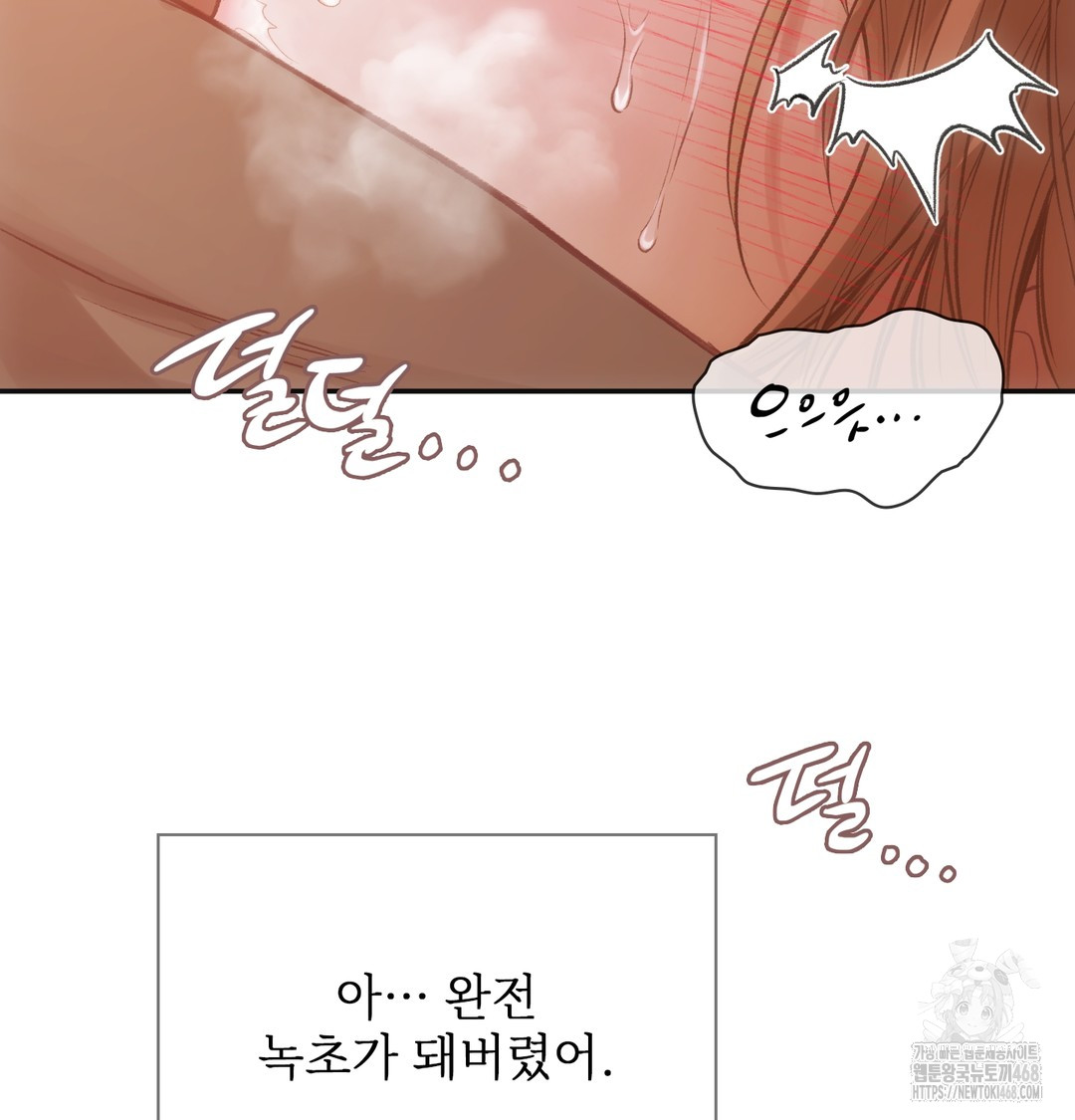 Slave Diary Raw - Chapter 7 Page 42