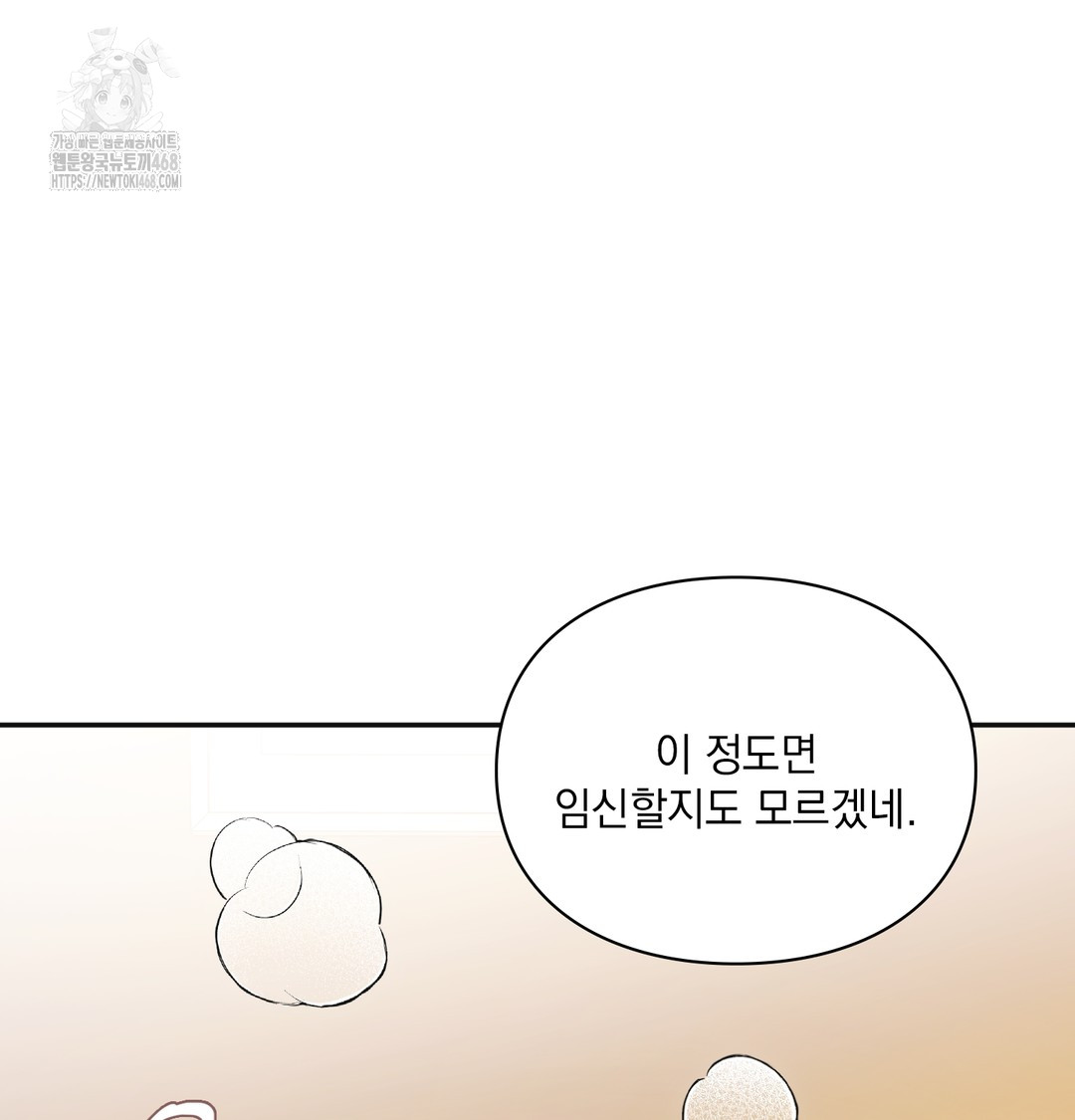 Slave Diary Raw - Chapter 7 Page 46