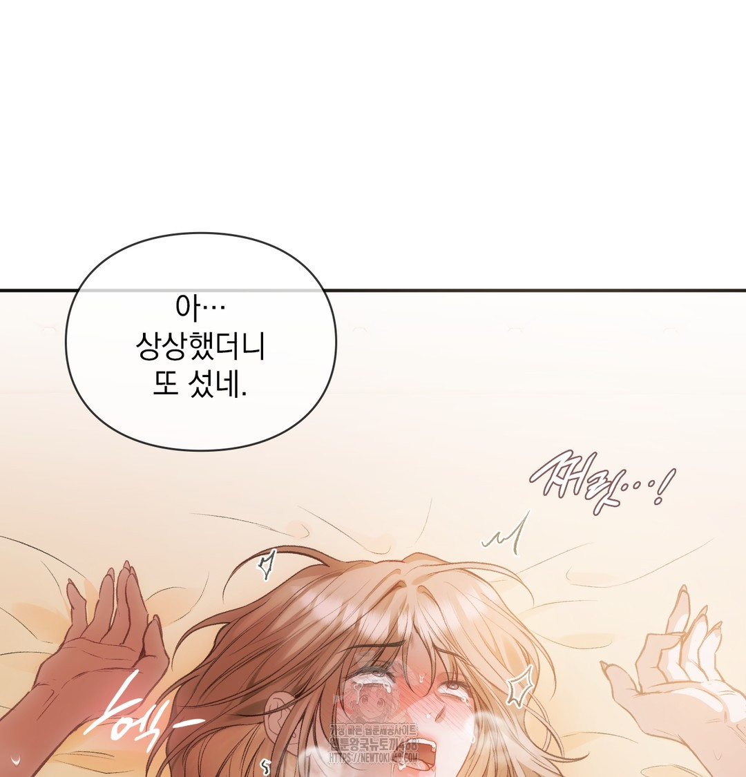 Slave Diary Raw - Chapter 7 Page 49