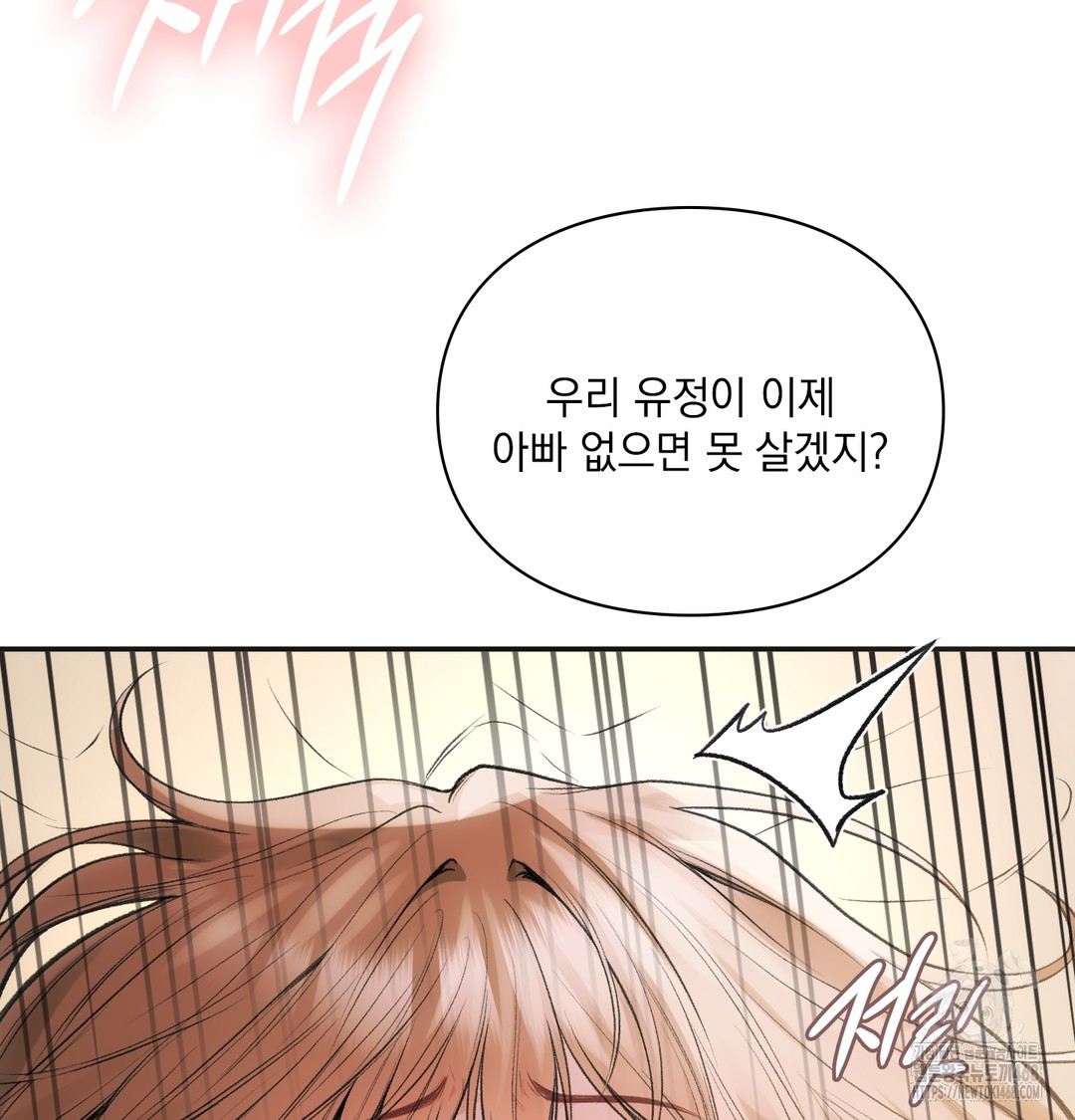 Slave Diary Raw - Chapter 7 Page 5