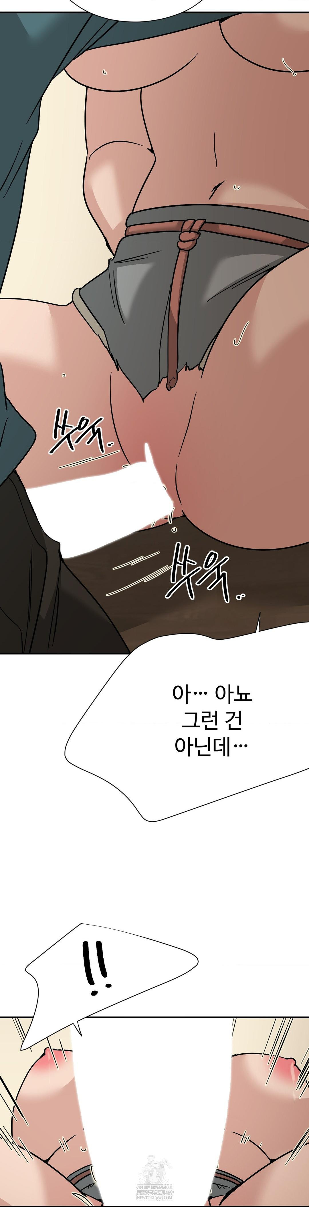 Did It Stand Up Just Now? Raw - Chapter 17 Page 3