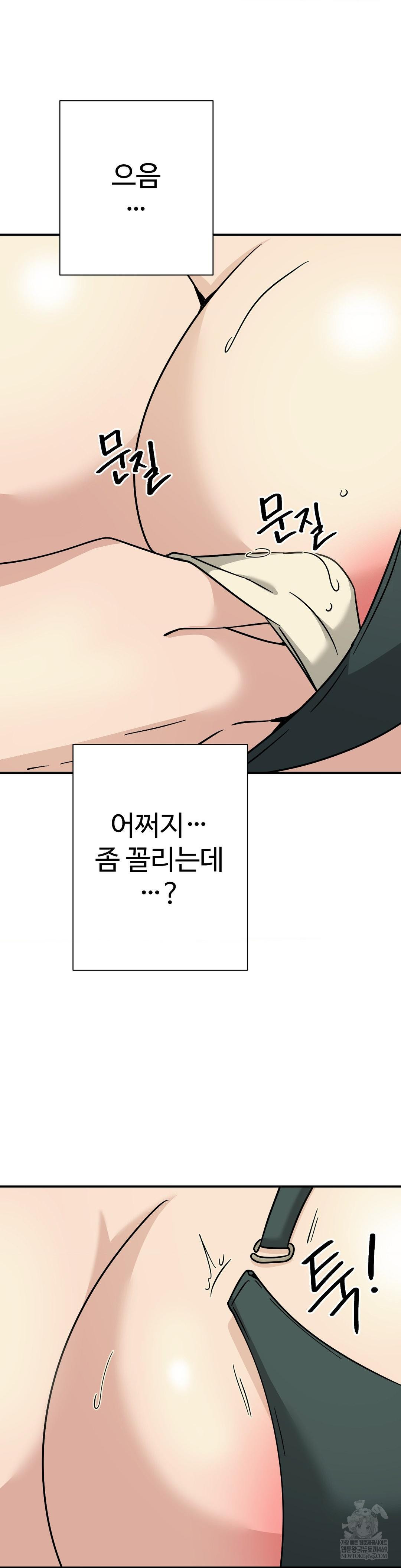 Did It Stand Up Just Now? Raw - Chapter 19 Page 10