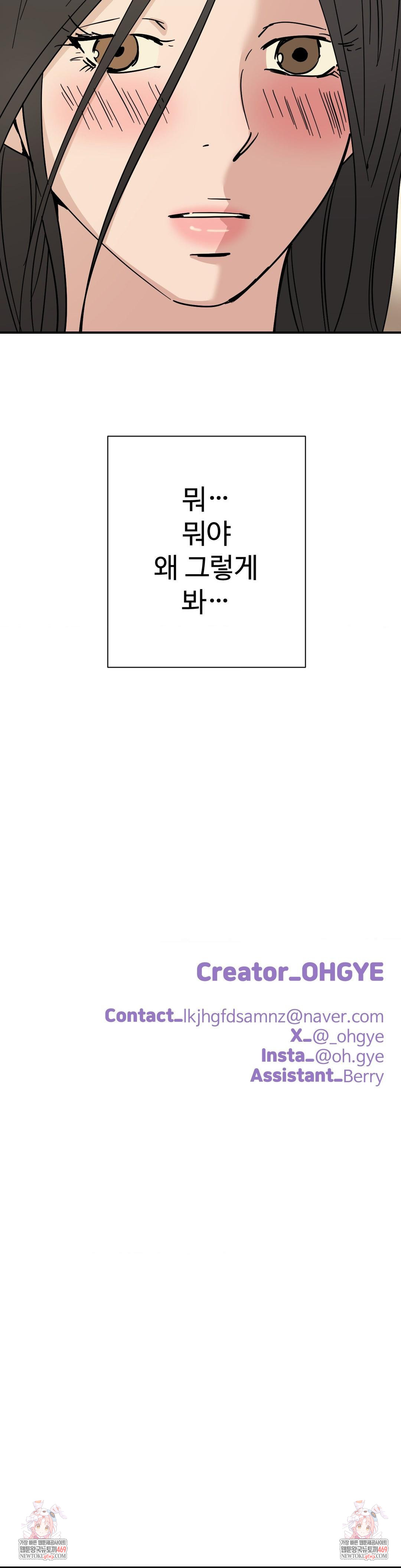 Did It Stand Up Just Now? Raw - Chapter 19 Page 12