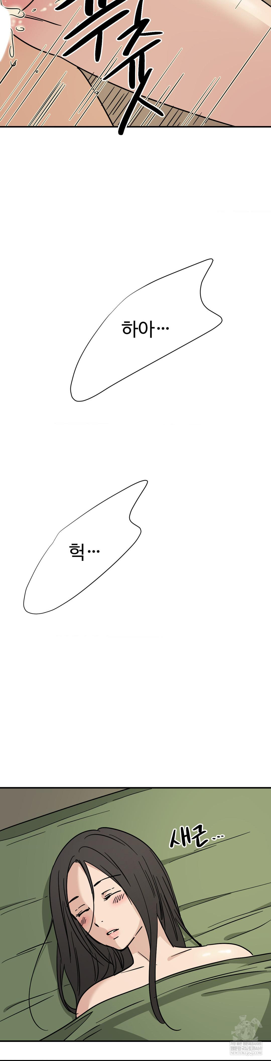 Did It Stand Up Just Now? Raw - Chapter 22 Page 12