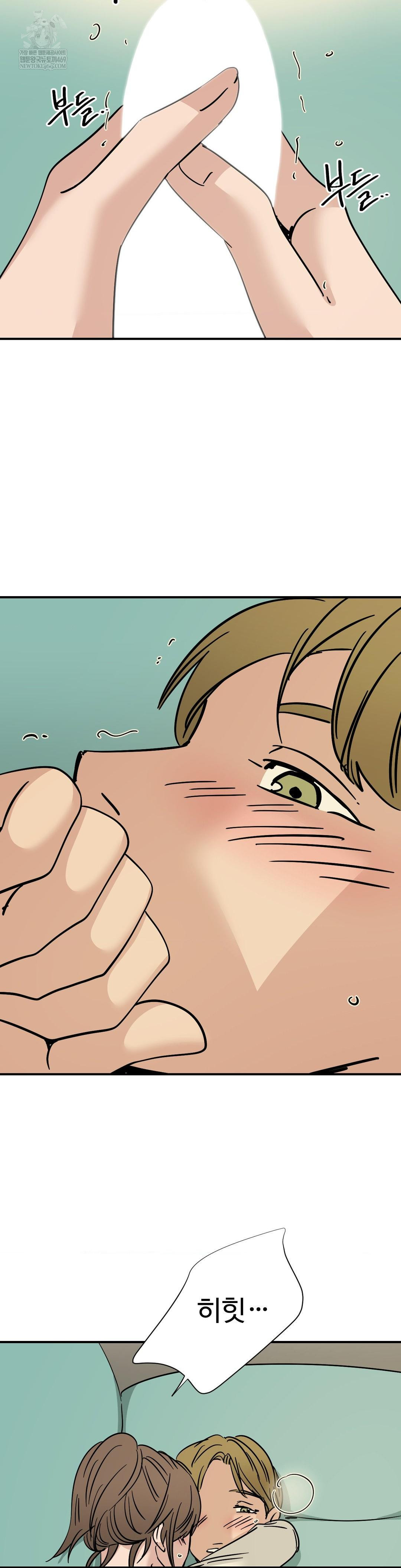 Did It Stand Up Just Now? Raw - Chapter 25 Page 11