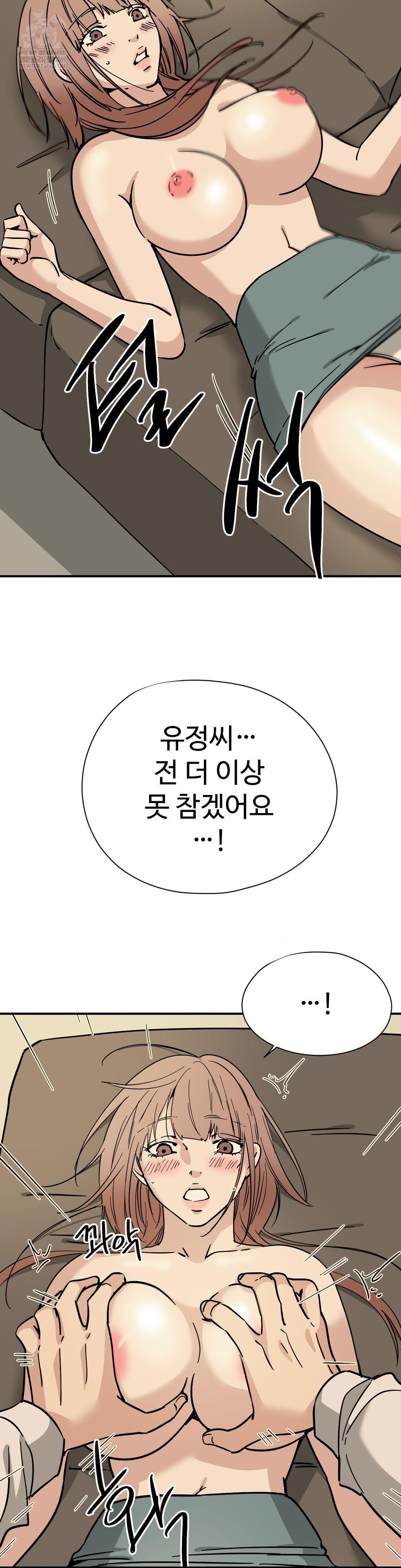 Did It Stand Up Just Now? Raw - Chapter 9 Page 3