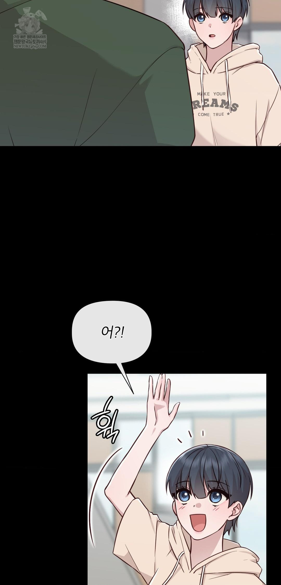 Brother Complex Raw - Chapter 13 Page 33