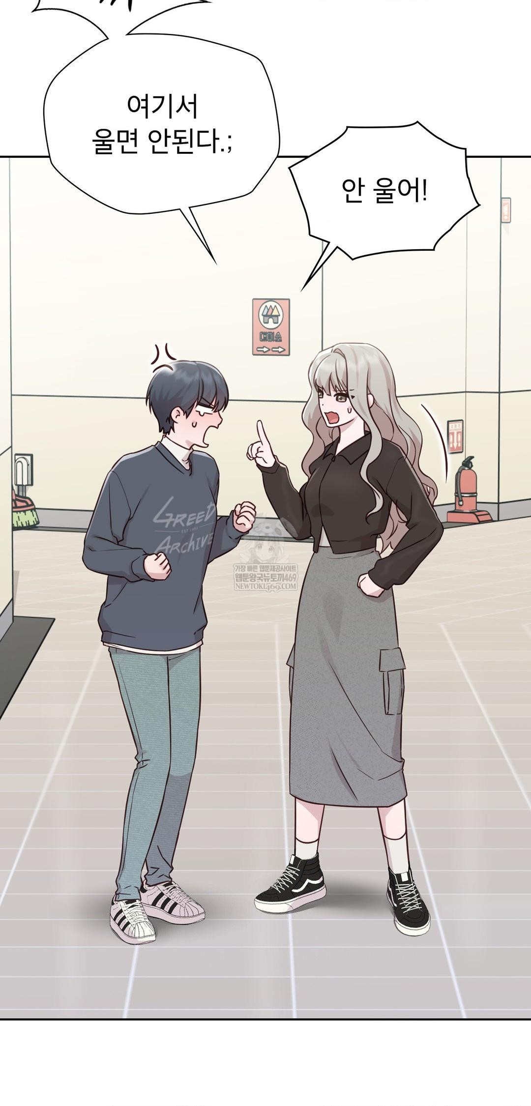 Brother Complex Raw - Chapter 13 Page 41