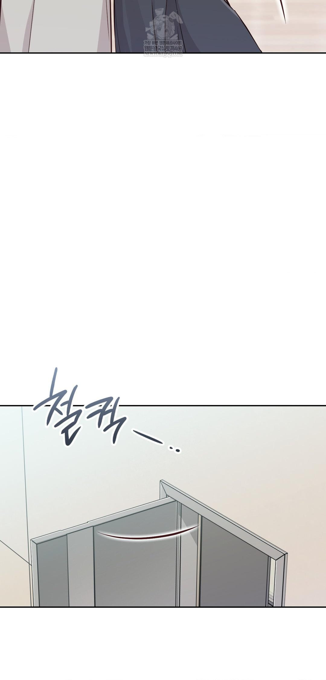 Brother Complex Raw - Chapter 13 Page 5