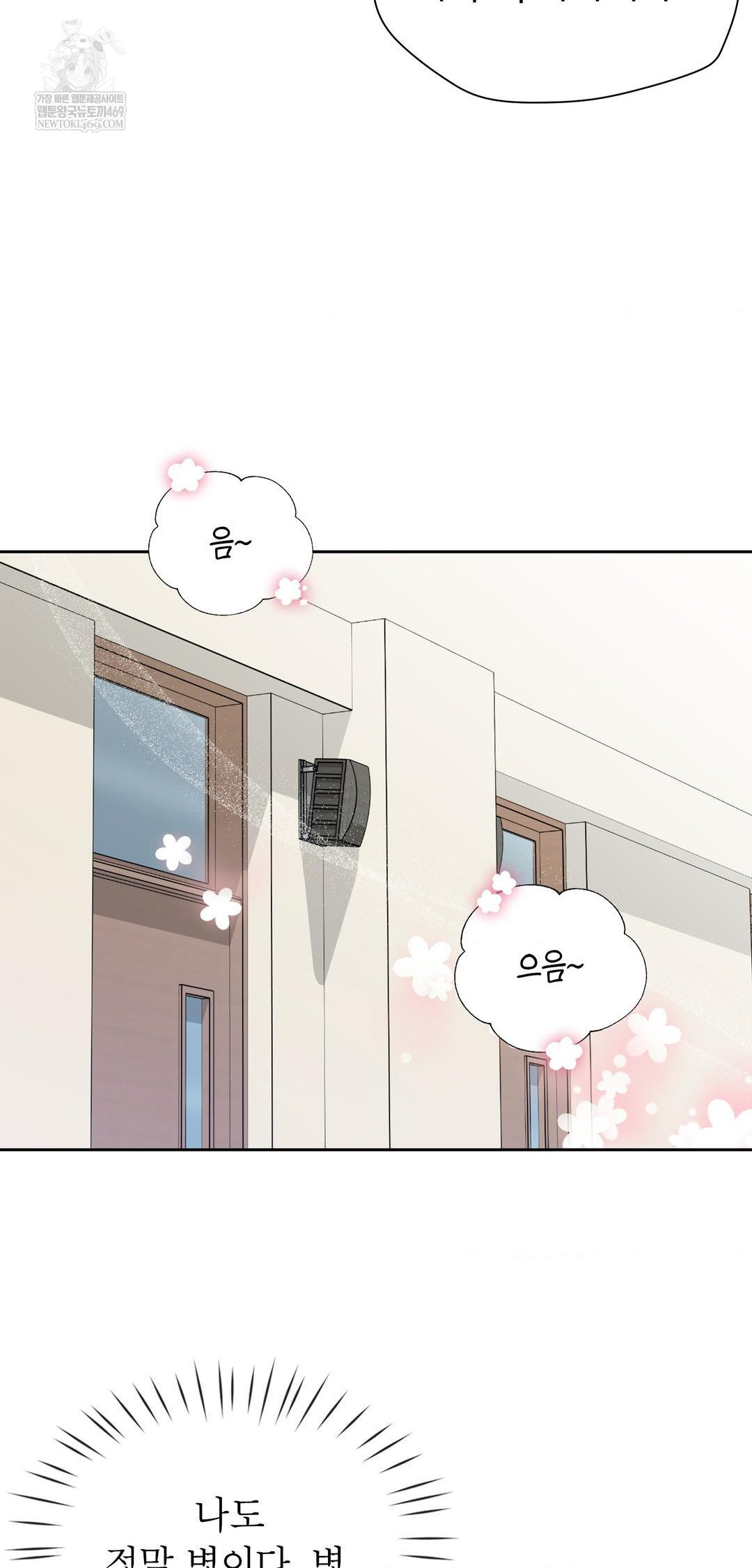 Brother Complex Raw - Chapter 13 Page 51