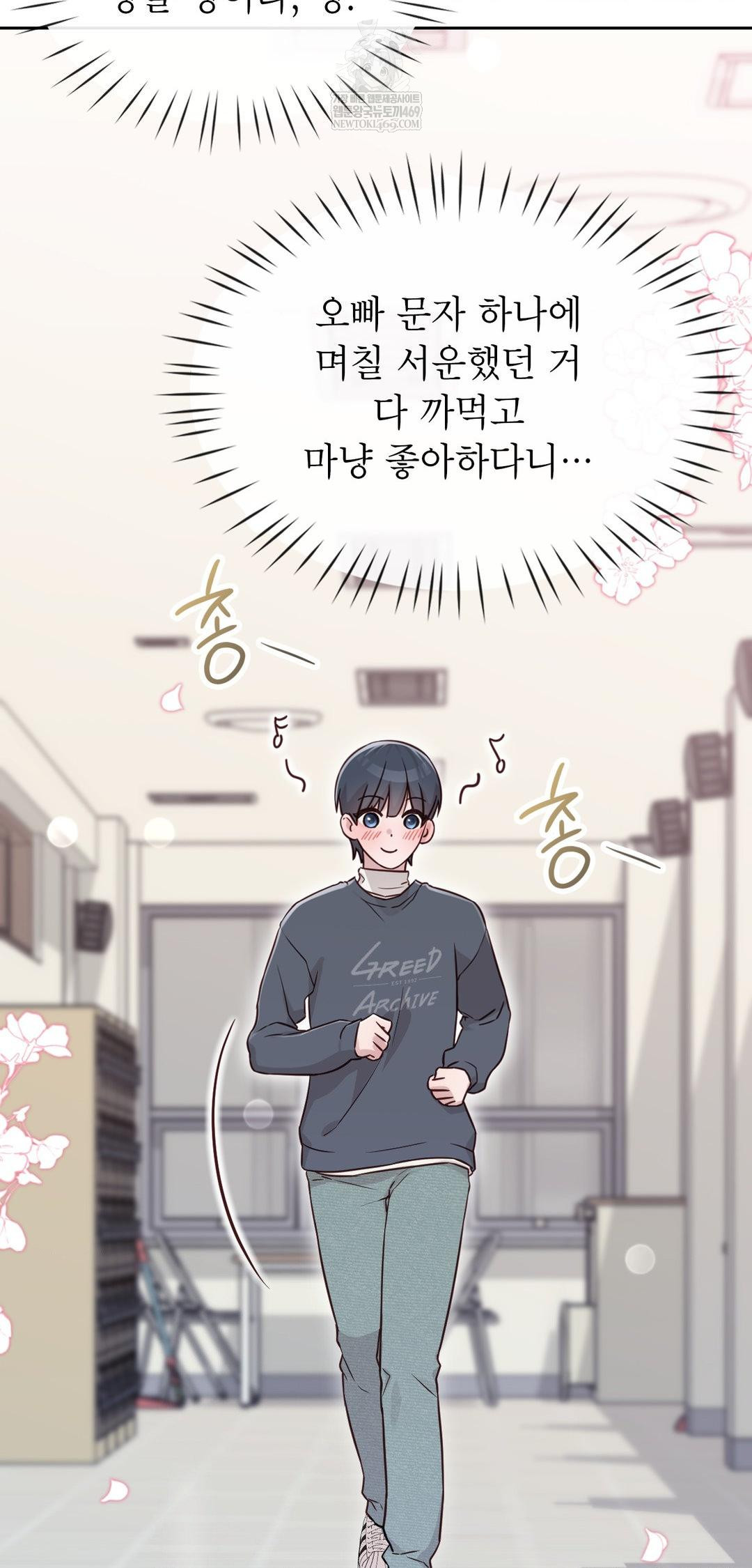 Brother Complex Raw - Chapter 13 Page 52