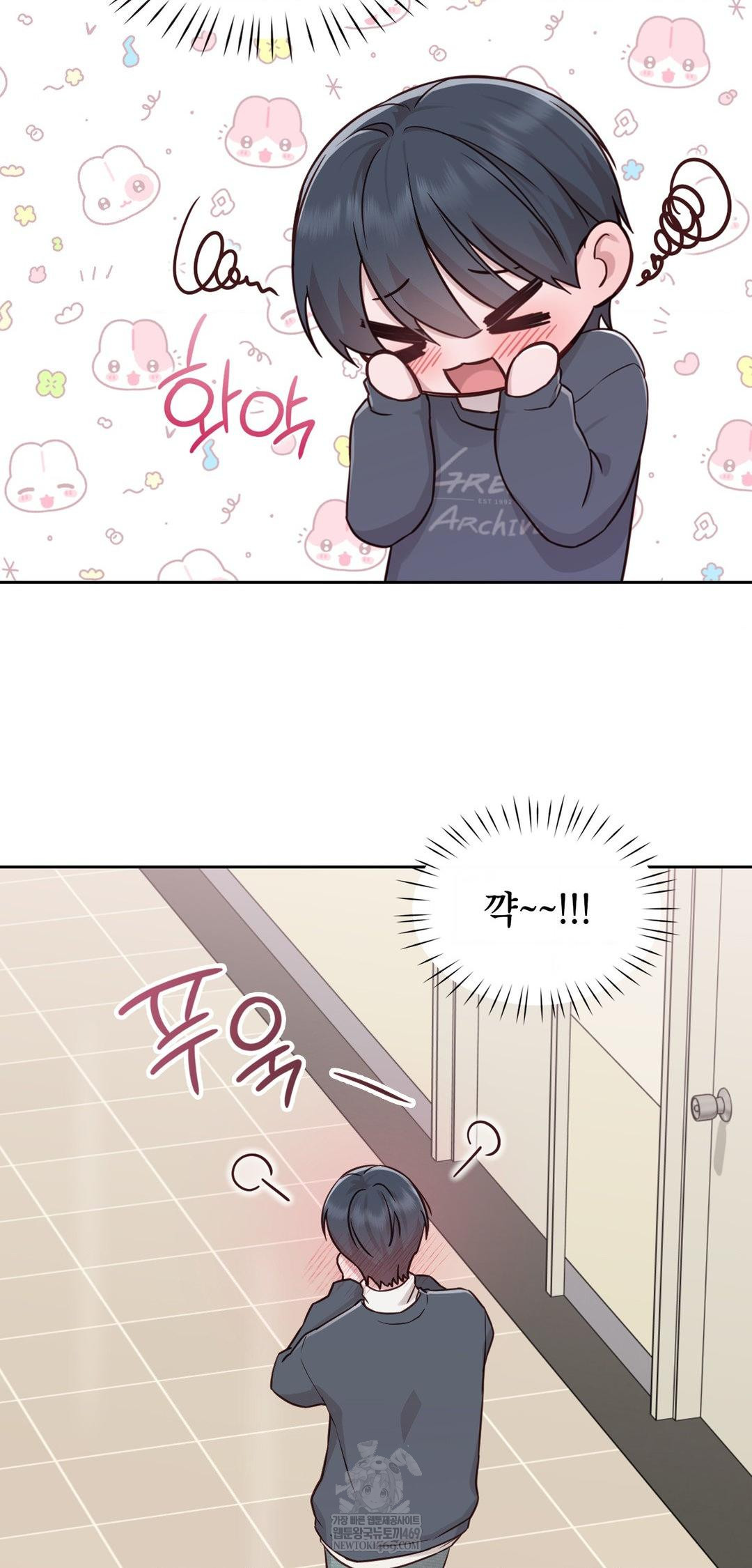 Brother Complex Raw - Chapter 13 Page 54