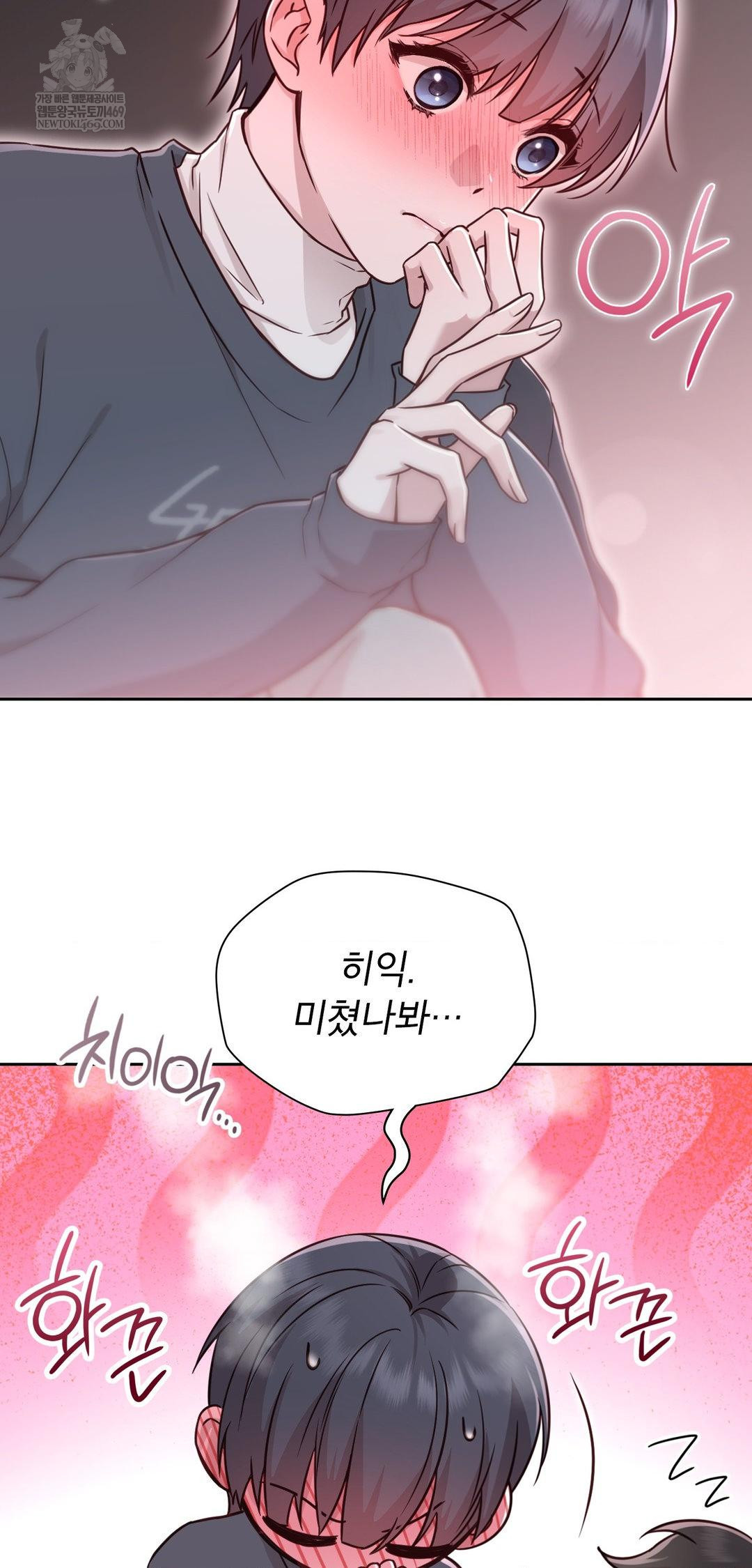 Brother Complex Raw - Chapter 13 Page 67