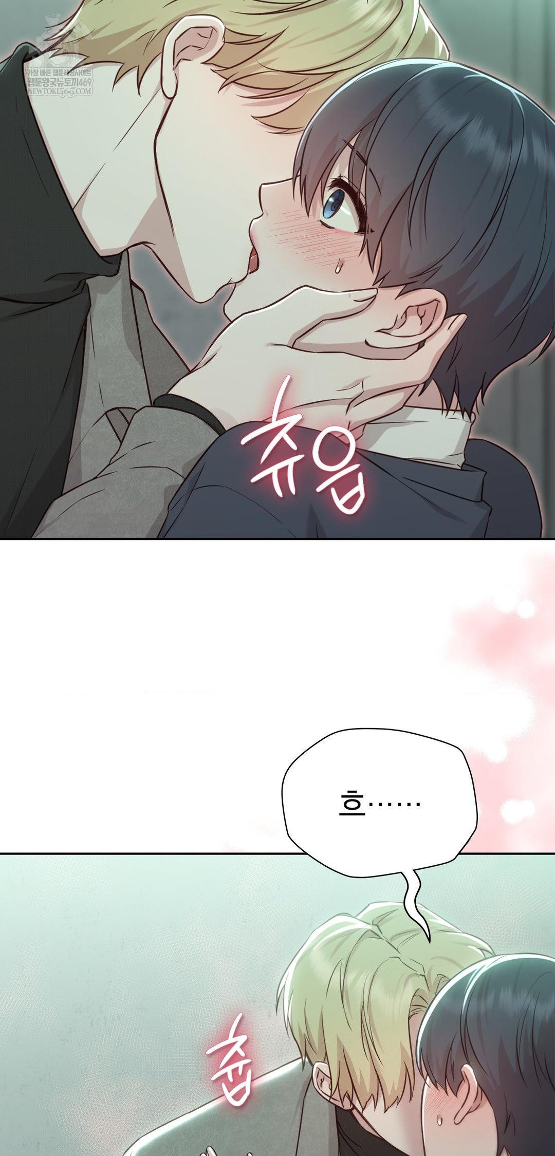 Brother Complex Raw - Chapter 14 Page 26