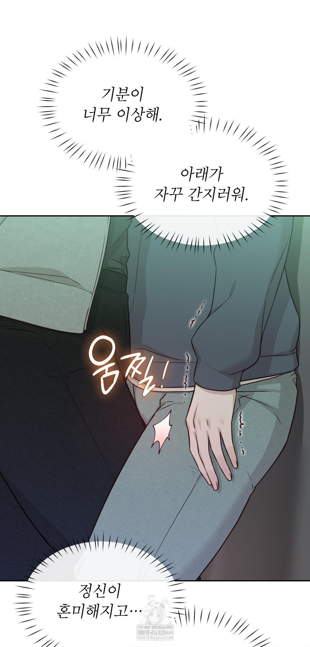 Brother Complex Raw - Chapter 14 Page 34