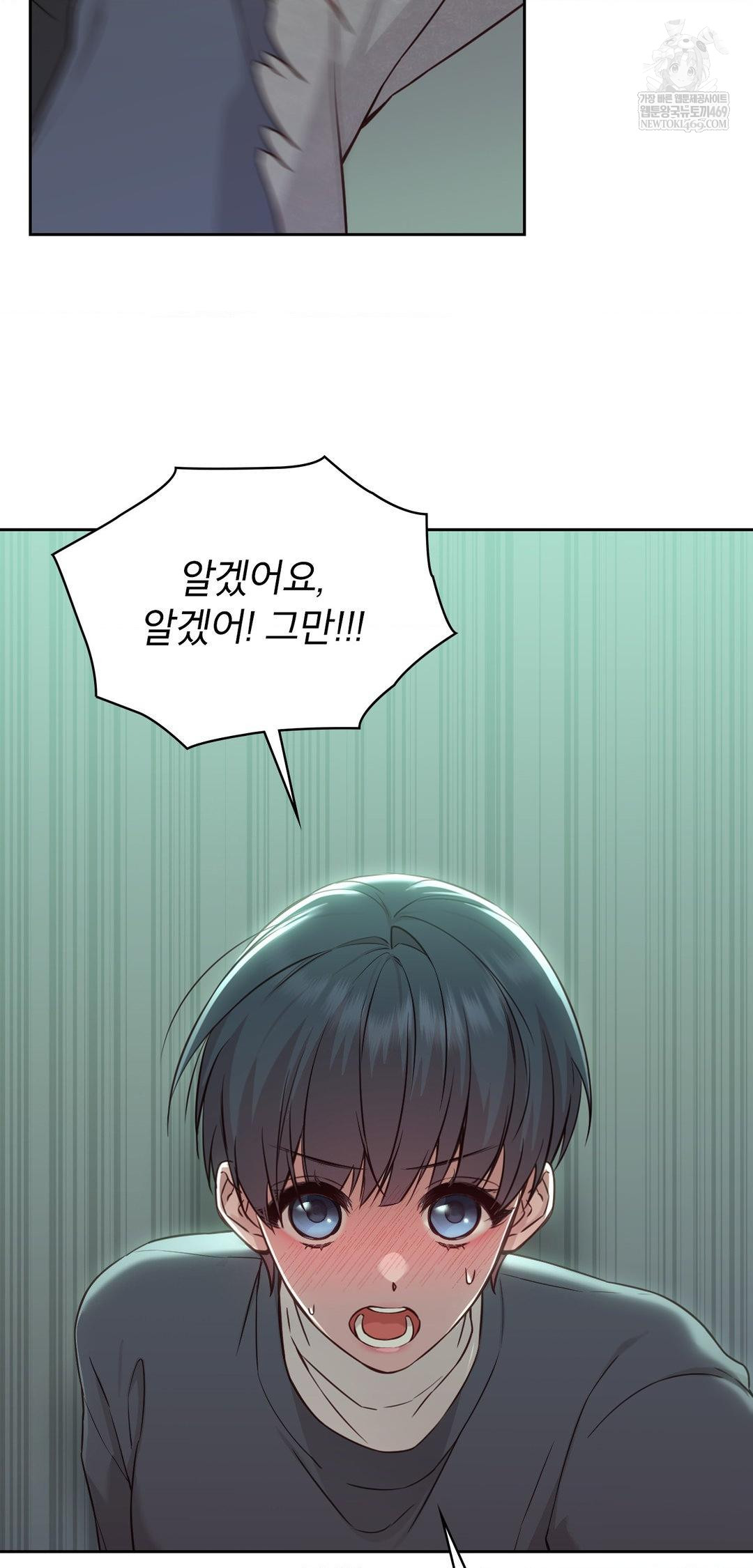 Brother Complex Raw - Chapter 14 Page 52